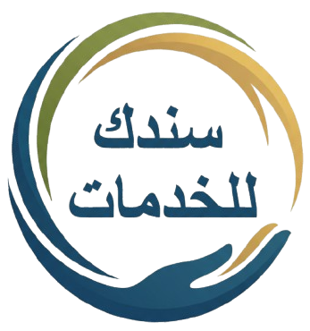 سندك للخدمات